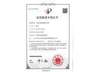 重慶實(shí)用新型專利證書