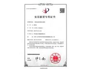 天長實用新型專利證書