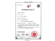 天長實用新型專利證書